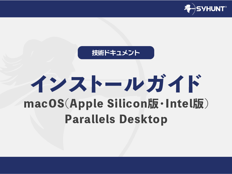 macOS インストールガイド