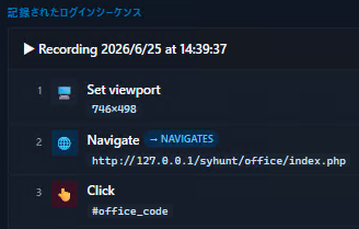 JSONが正常に読み込まれた後