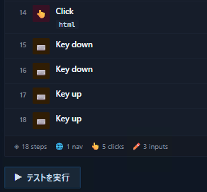 テストを実行