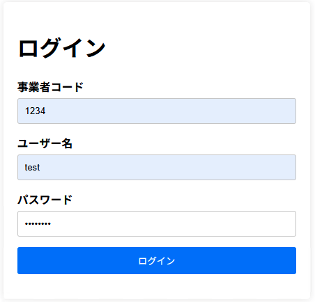 ブラウザで認証を完了する